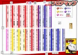 第一プラザ船橋店のフロアマップ1