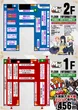MEGA GODDESSのフロアマップ1