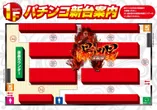 パーラースーパーセブン新高円寺店のフロアマップ1