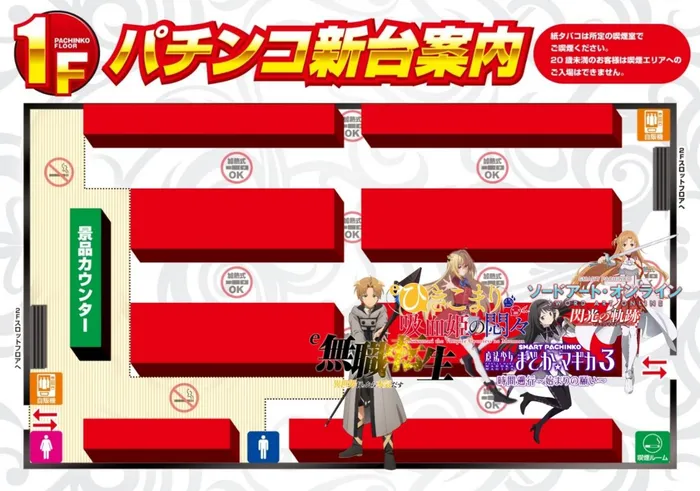 パーラースーパーセブン新高円寺店のフロアマップ3