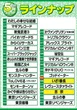 プラザDo長須賀店のフロアマップ2