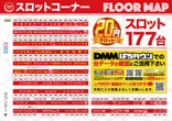 マルキ松戸店のフロアマップ1