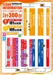 キコーナ八柱店のフロアマップ2
