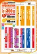 キコーナ八柱店のフロアマップ2
