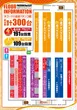 キコーナ八柱店のフロアマップ2