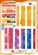 キコーナ八柱店のフロアマップ2