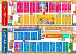 パラッツォ馬橋駅前店のフロアマップ1