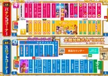 パラッツォ馬橋駅前店のフロアマップ1