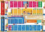 パラッツォ馬橋駅前店のフロアマップ1