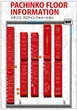 ゴールドのフロアマップ1