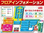 パラッツォ馬橋中根長津店のフロアマップ2