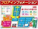 パラッツォ馬橋中根長津店のフロアマップ2