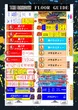 ザ･ガーデンのフロアマップ1