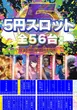 ザ･ガーデンのフロアマップ2