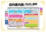 アムディ野田のフロアマップ1