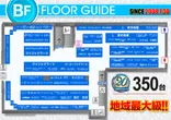 オーパ荻窪のフロアマップ2