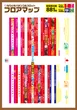 パールショップともえ成田９６９のフロアマップ1