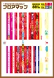 パールショップともえ成田９６９のフロアマップ1