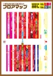 パールショップともえ成田９６９のフロアマップ1