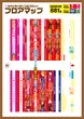 パールショップともえ成田９６９のフロアマップ1