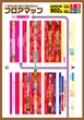 パールショップともえ成田９６９のフロアマップ3