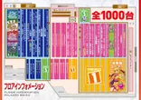 パラッツォ志津店のフロアマップ1