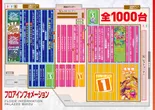 パラッツォ志津店のフロアマップ2