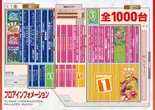 パラッツォ志津店のフロアマップ2