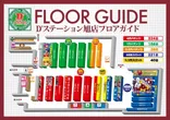 D’STATION旭店のフロアマップ1