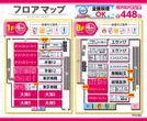 PIA柏のフロアマップ2
