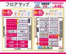 PIA柏のフロアマップ2
