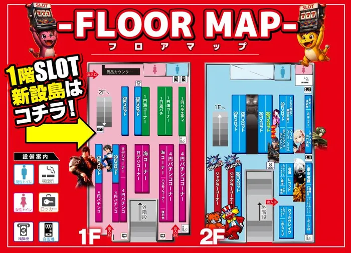 ジャンジャンマールゴット南阿佐ヶ谷駅前店のフロアマップ1