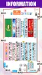 南柏UNOのフロアマップ1