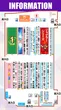 南柏UNOのフロアマップ1