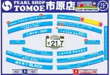 パールショップともえ市原店のフロアマップ1