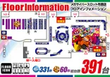  メガサイバースロットパチンコ市原店のフロアマップ2