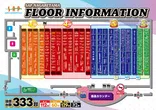 SAP流山のフロアマップ1