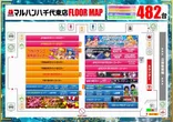 マルハン八千代東店のフロアマップ1