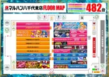 マルハン八千代東店のフロアマップ1