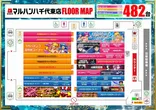 マルハン八千代東店のフロアマップ1