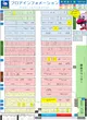 フラミンゴ鎌ケ谷店のフロアマップ1