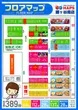 ハップス鎌ヶ谷南店のフロアマップ1
