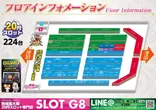 SLOT G8のフロアマップ1