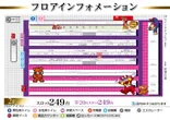 日の丸サザン店のフロアマップ2