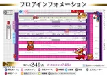 日の丸サザン店のフロアマップ1