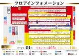 日の丸サザン店のフロアマップ2