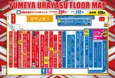 YUMEYA浦安店（夢屋浦安店）  のフロアマップ2