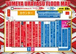 YUMEYA浦安店（夢屋浦安店）  のフロアマップ1