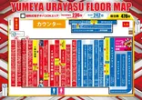 YUMEYA浦安店（夢屋浦安店）  のフロアマップ1