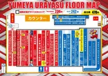 YUMEYA浦安店（夢屋浦安店）  のフロアマップ1